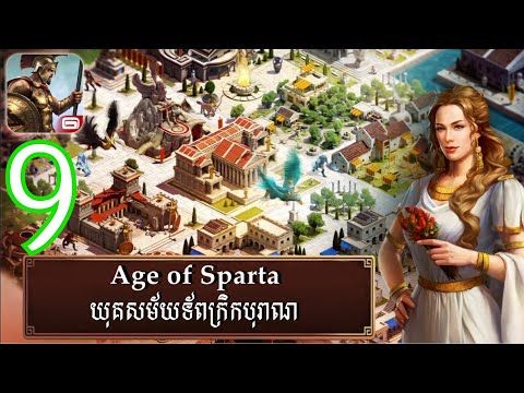 Video guide by Pressplay-MG: Age of Sparta Level 9 #ageofsparta