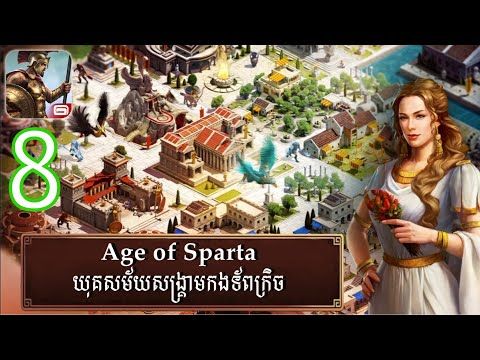 Video guide by Pressplay-MG: Age of Sparta Level 8 #ageofsparta