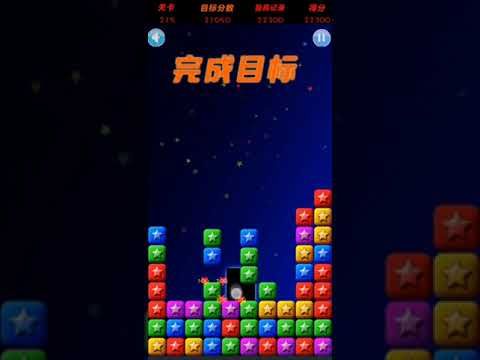 Video guide by XH WU: PopStar Level 215 #popstar