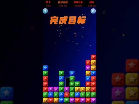 Video guide by XH WU: PopStar Level 235 #popstar