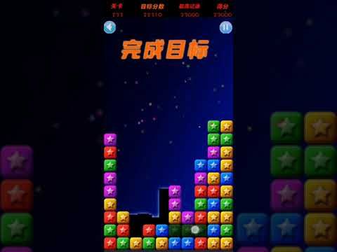 Video guide by XH WU: PopStar Level 233 #popstar