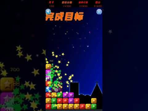 Video guide by XH WU: PopStar Level 190 #popstar