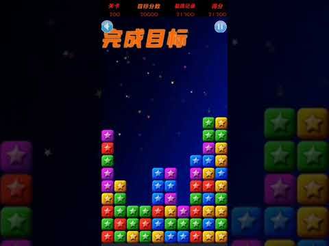 Video guide by XH WU: PopStar Level 200 #popstar
