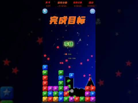 Video guide by XH WU: PopStar Level 227 #popstar