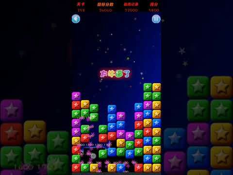 Video guide by XH WU: PopStar Level 258 #popstar