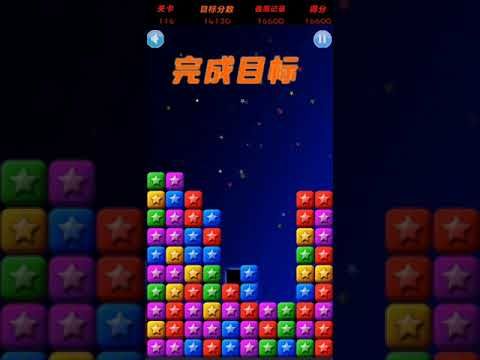 Video guide by XH WU: PopStar Level 116 #popstar