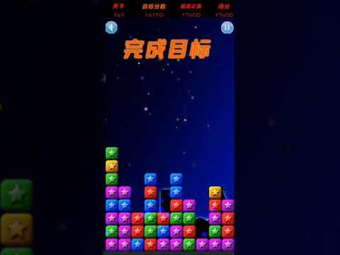 Video guide by XH WU: PopStar Level 145 #popstar