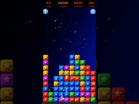Video guide by XH WU: PopStar Level 300 #popstar