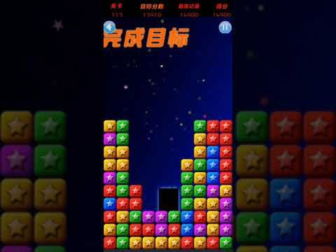 Video guide by XH WU: PopStar Level 113 #popstar