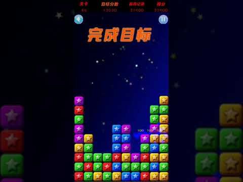 Video guide by XH WU: PopStar Level 86 #popstar