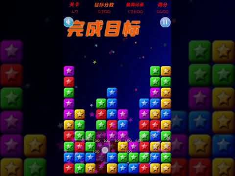 Video guide by XH WU: PopStar Level 47 #popstar