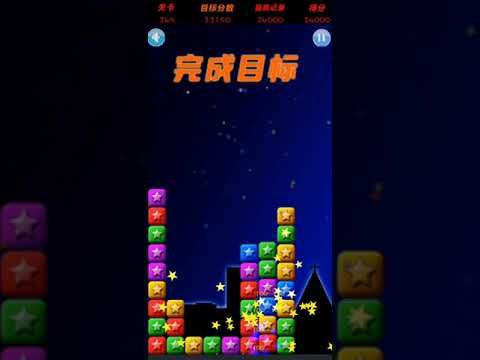 Video guide by XH WU: PopStar Level 245 #popstar