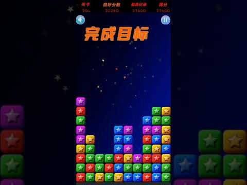 Video guide by XH WU: PopStar Level 204 #popstar