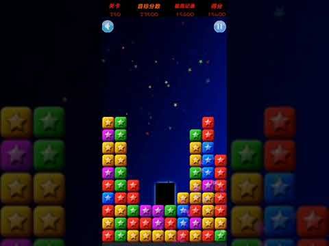Video guide by XH WU: PopStar Level 250 #popstar