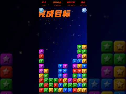 Video guide by XH WU: PopStar Level 208 #popstar