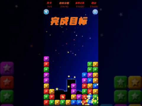 Video guide by XH WU: PopStar Level 249 #popstar