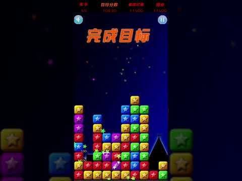 Video guide by XH WU: PopStar Level 69 #popstar