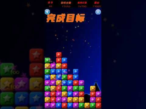 Video guide by XH WU: PopStar Level 95 #popstar