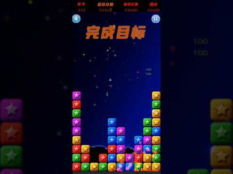 Video guide by XH WU: PopStar Level 232 #popstar
