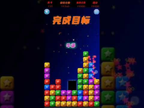 Video guide by XH WU: PopStar Level 132 #popstar