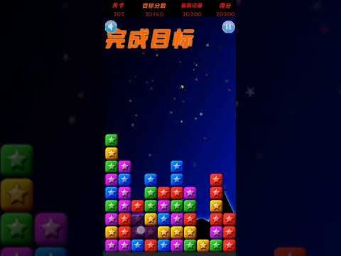 Video guide by XH WU: PopStar Level 202 #popstar