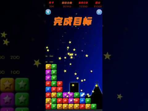Video guide by XH WU: PopStar Level 205 #popstar