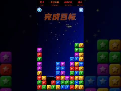 Video guide by XH WU: PopStar Level 207 #popstar