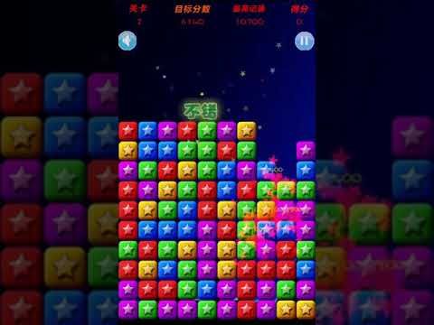 Video guide by XH WU: PopStar Level 2 #popstar