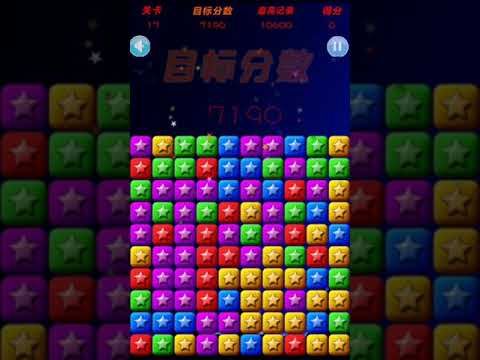 Video guide by XH WU: PopStar Level 17 #popstar