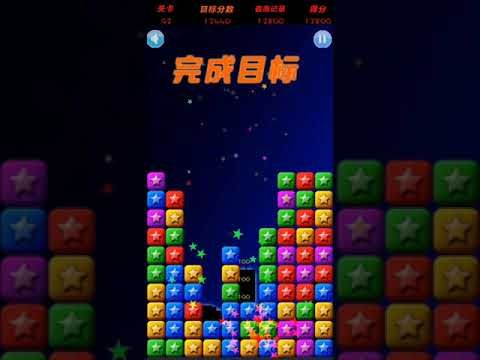 Video guide by XH WU: PopStar Level 92 #popstar