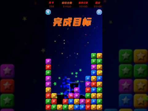 Video guide by XH WU: PopStar Level 228 #popstar