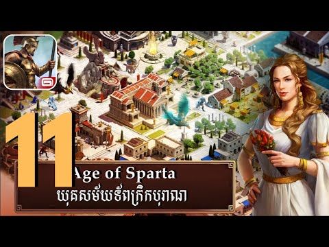 Video guide by Pressplay-MG: Age of Sparta Level 11 #ageofsparta