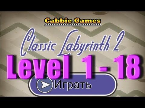Video guide by Oasis of Games - Dmitry N: Labyrinth 2 Level 1 #labyrinth2