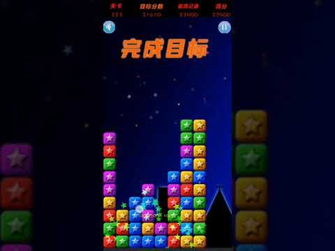 Video guide by XH WU: PopStar Level 223 #popstar