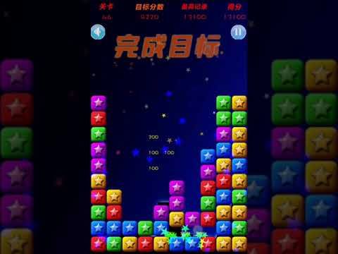 Video guide by XH WU: PopStar Level 46 #popstar