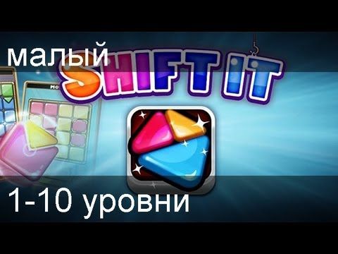 Video guide by 4smart.by: Shift It Level 10 #shiftit