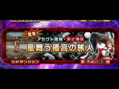 Video guide by Dabearsfan06: Brave Frontier Episode 35 #bravefrontier