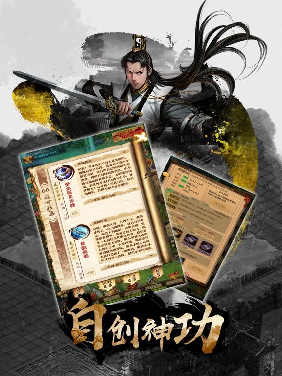 传奇时代2:经典回归决战沙城