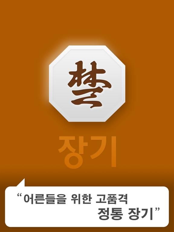 캔디팡 for Kakao game screenshot