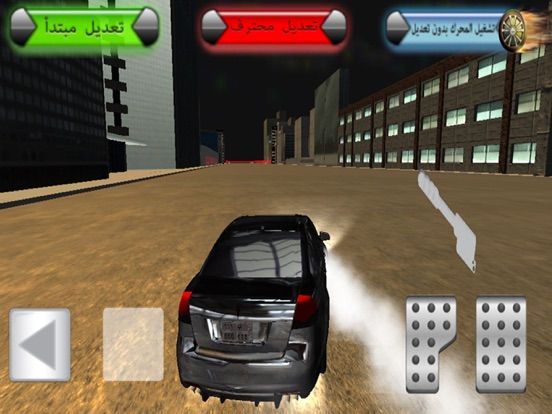 2 سعودي درفت game screenshot