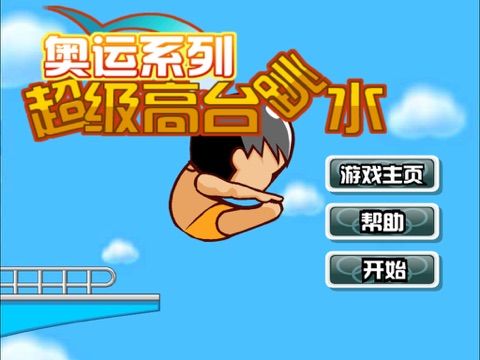 Diving Champ