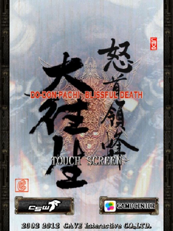DoDonPachi Blissful Death game screenshot