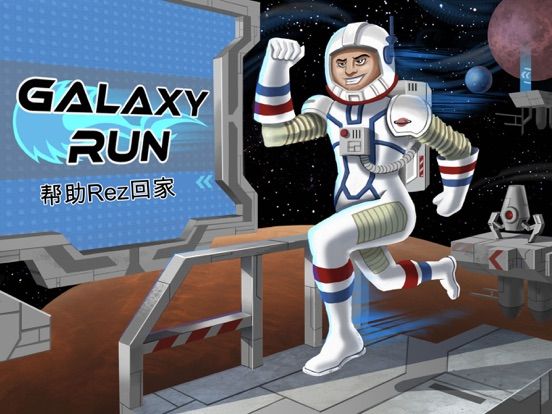 Galaxy Run game screenshot