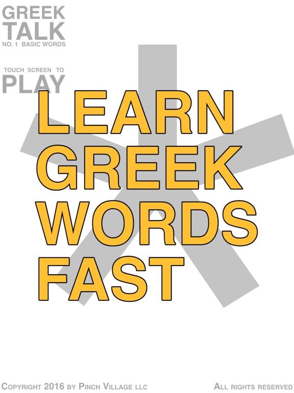 Greek Talk game screenshot