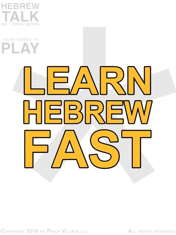 Hebrew Talk game screenshot