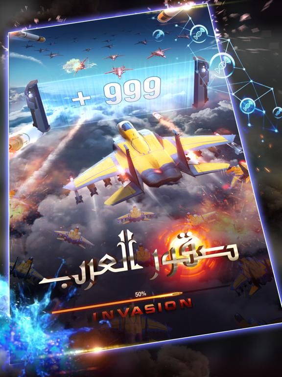 INVASION: صقور العرب game screenshot