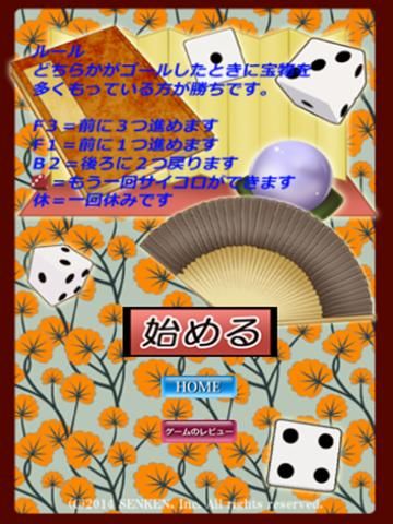 Japanese puzzle game game screenshot