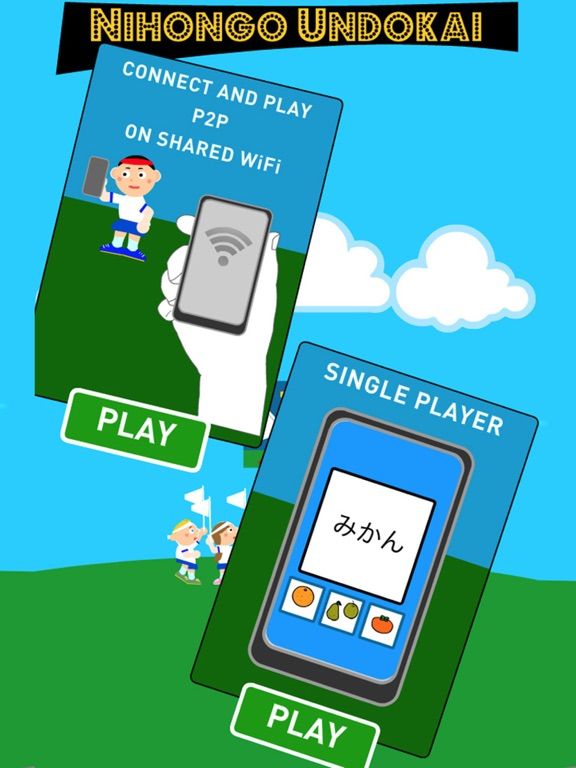 Nihongo Undokai
