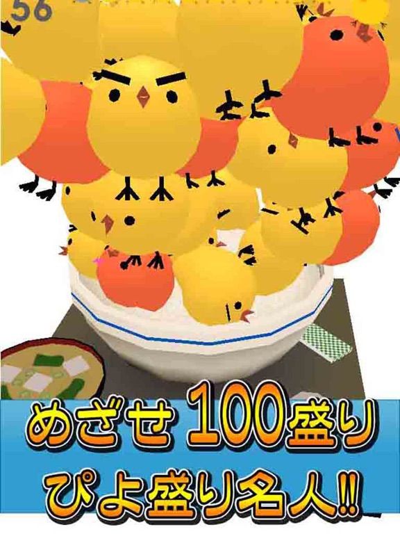 PIYOMORI