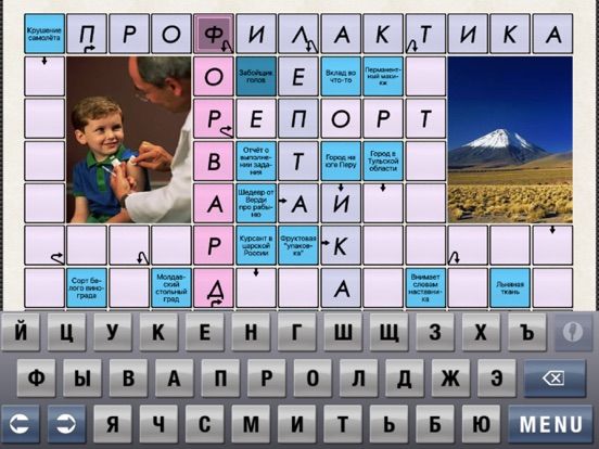 ScanWords